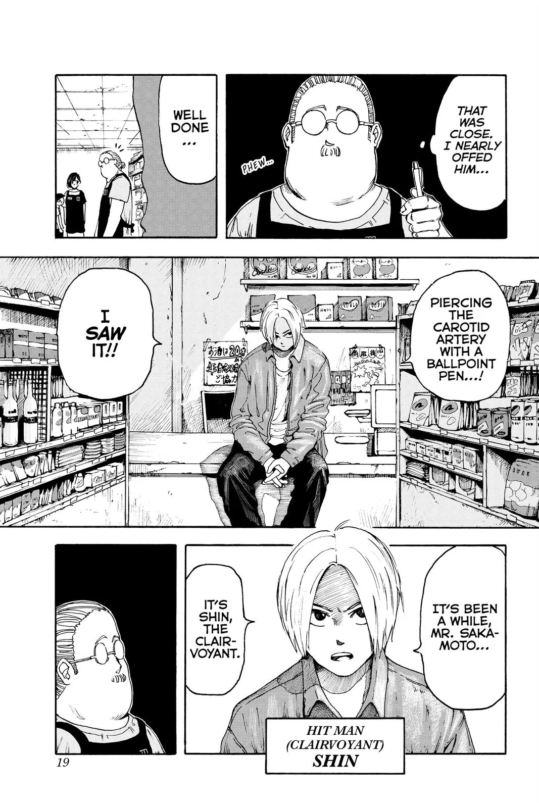 Sakamoto Days manga chapter 1 page