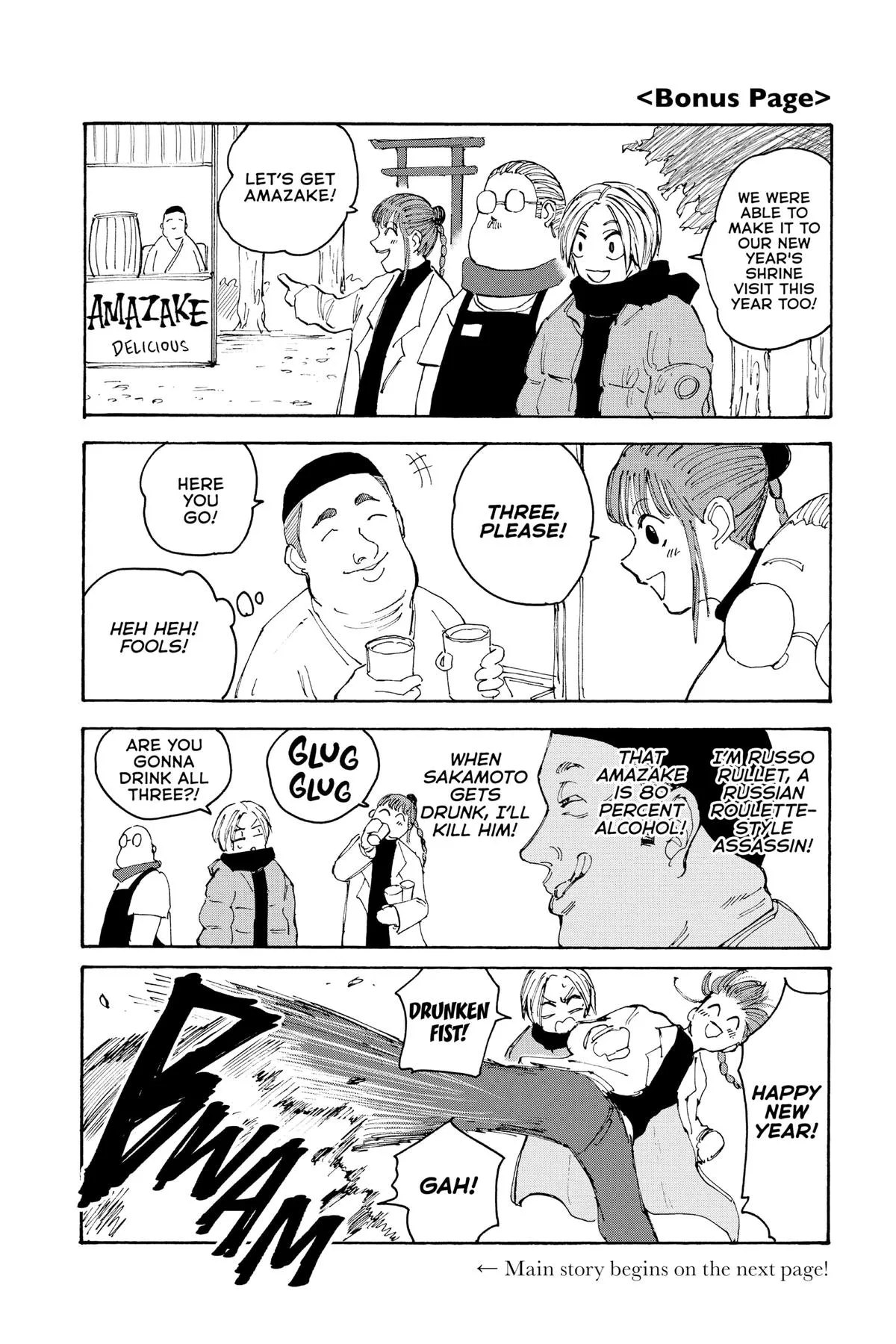Sakamoto Days manga