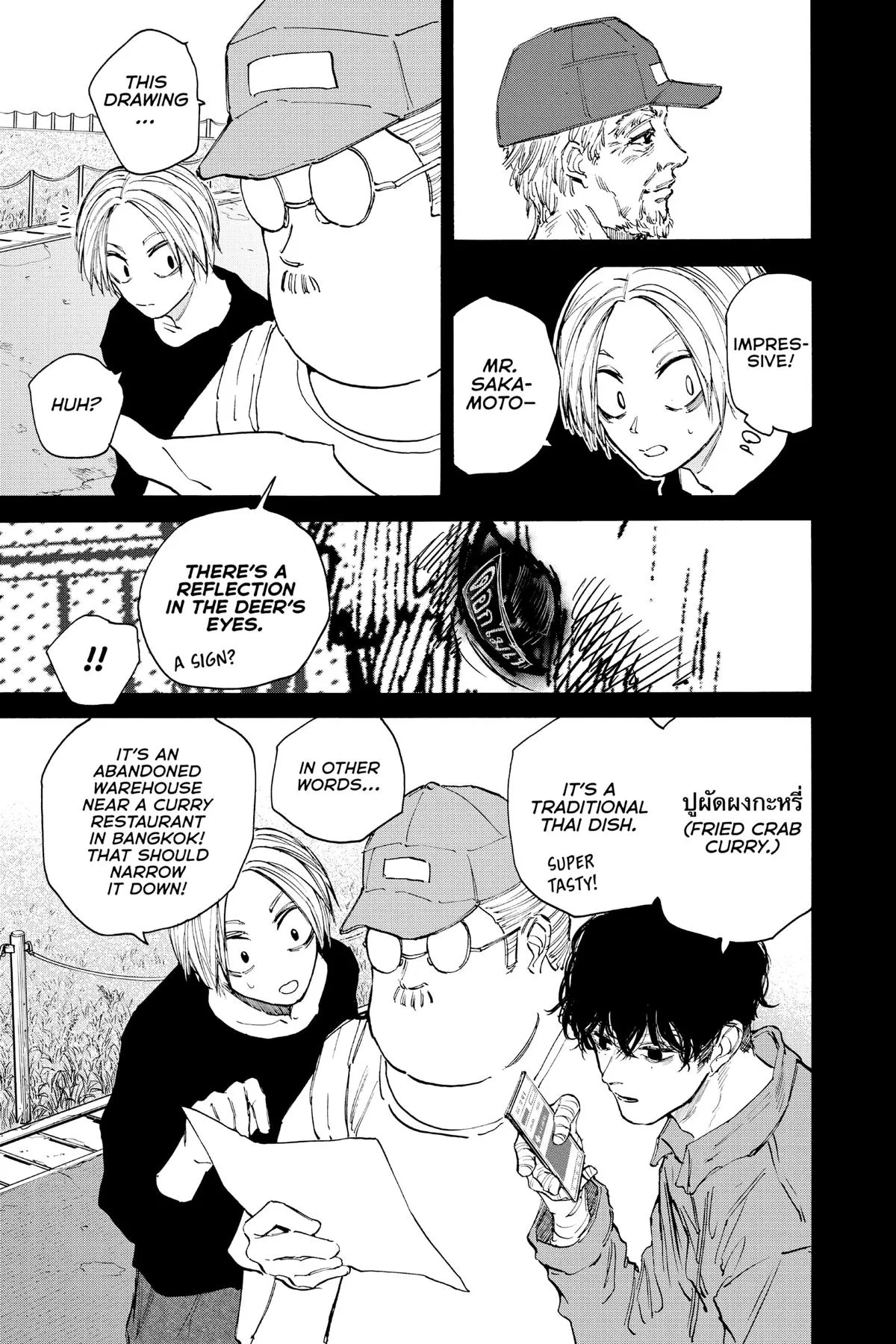 Sakamoto Days manga